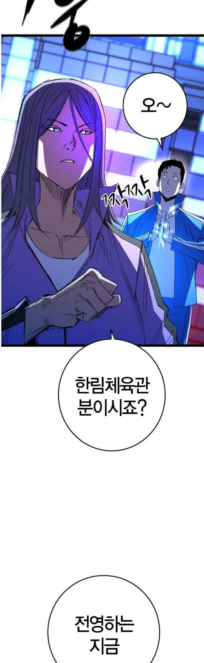 한림체육관 시즌2 135화 23