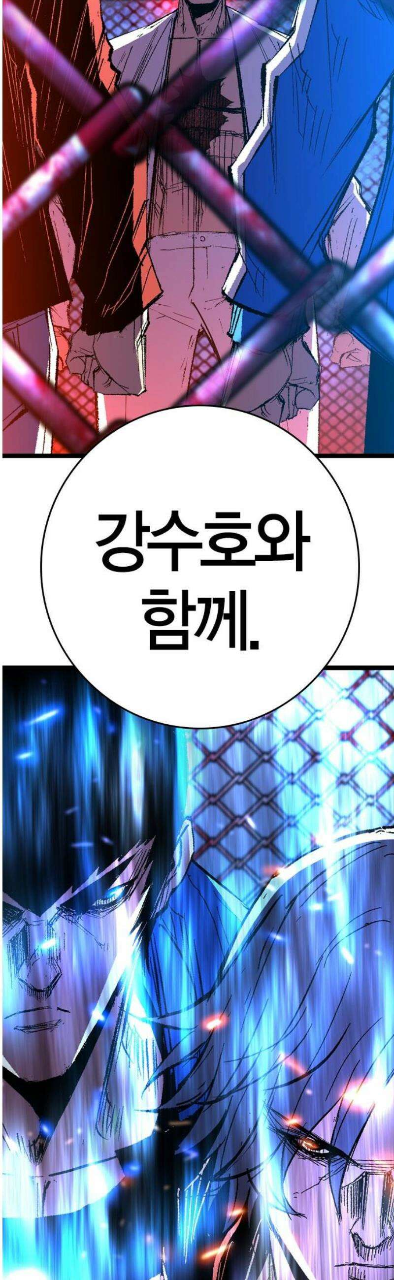 한림체육관 시즌2 135화 25