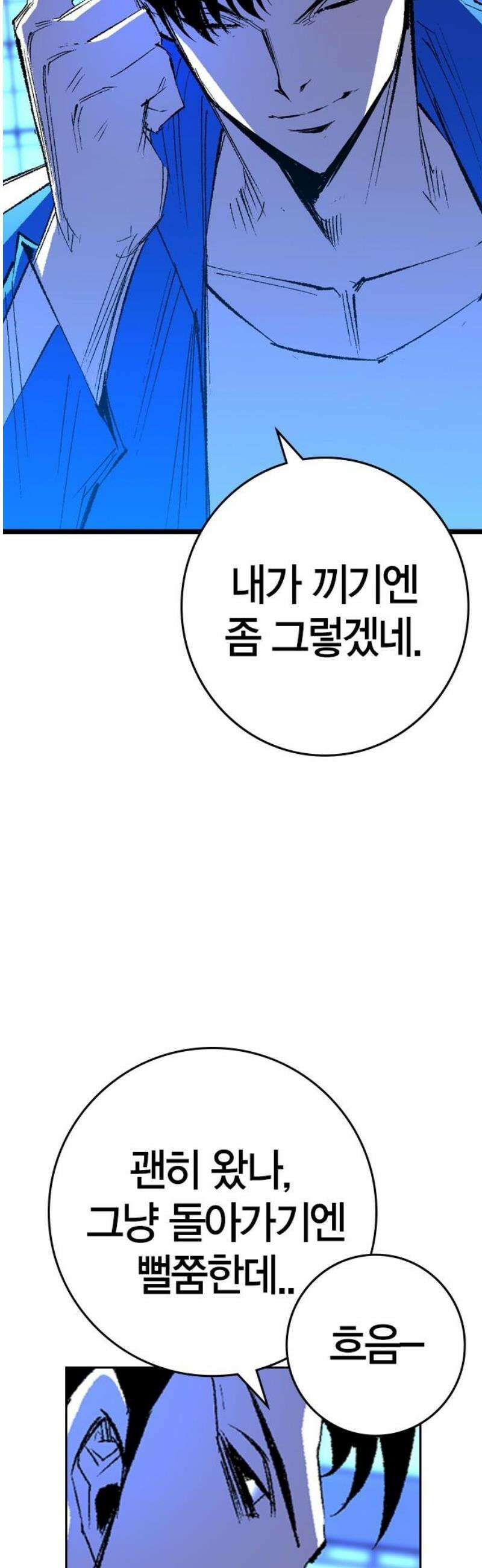 한림체육관 시즌2 135화 29