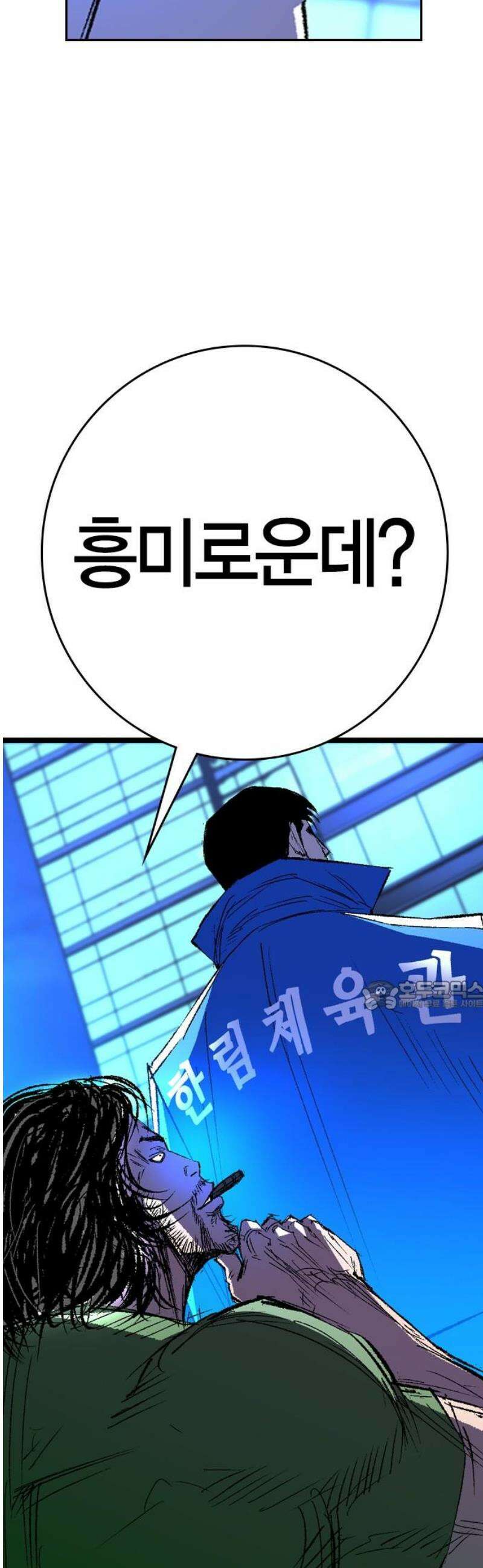 한림체육관 시즌2 135화 30