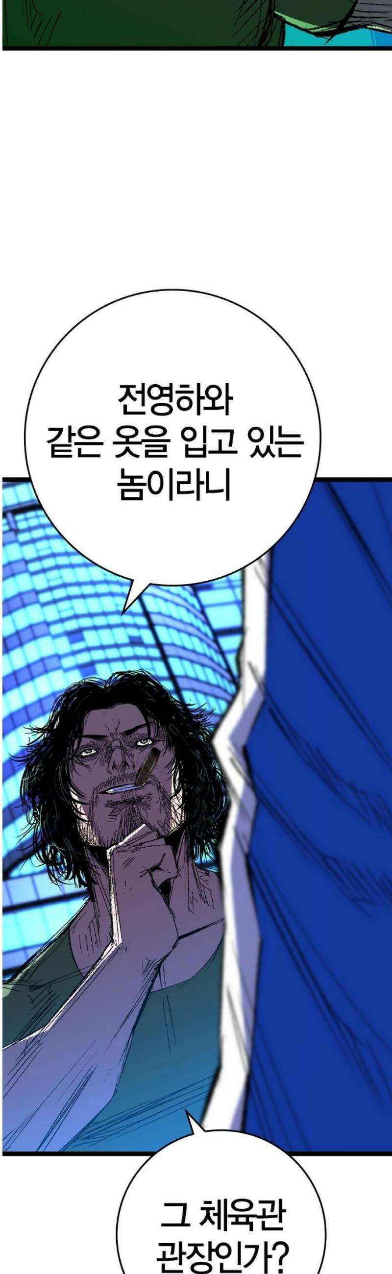 한림체육관 시즌2 135화 31