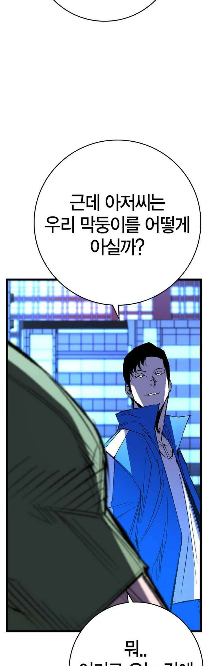 한림체육관 시즌2 135화 33