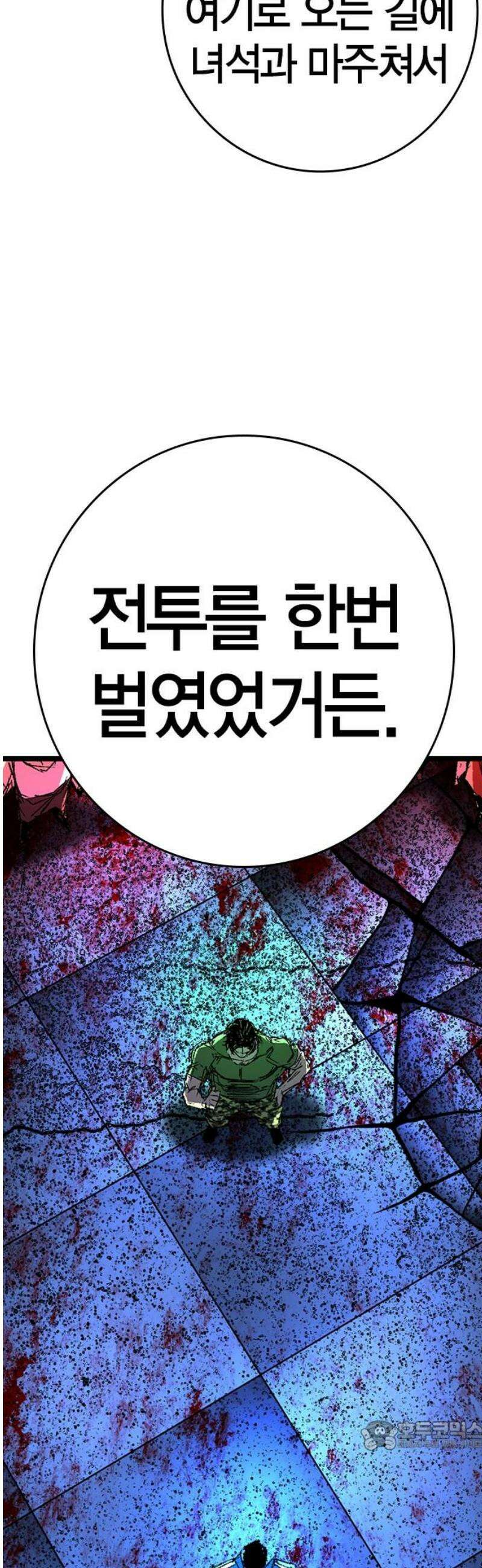 한림체육관 시즌2 135화 34