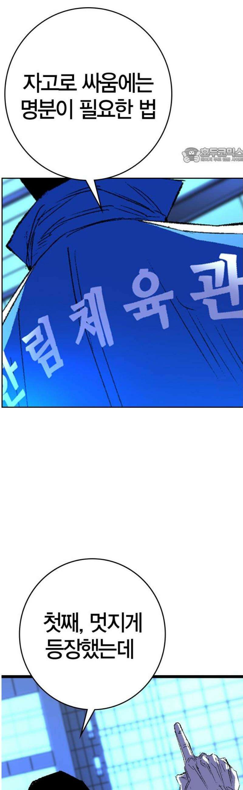 한림체육관 시즌2 135화 39