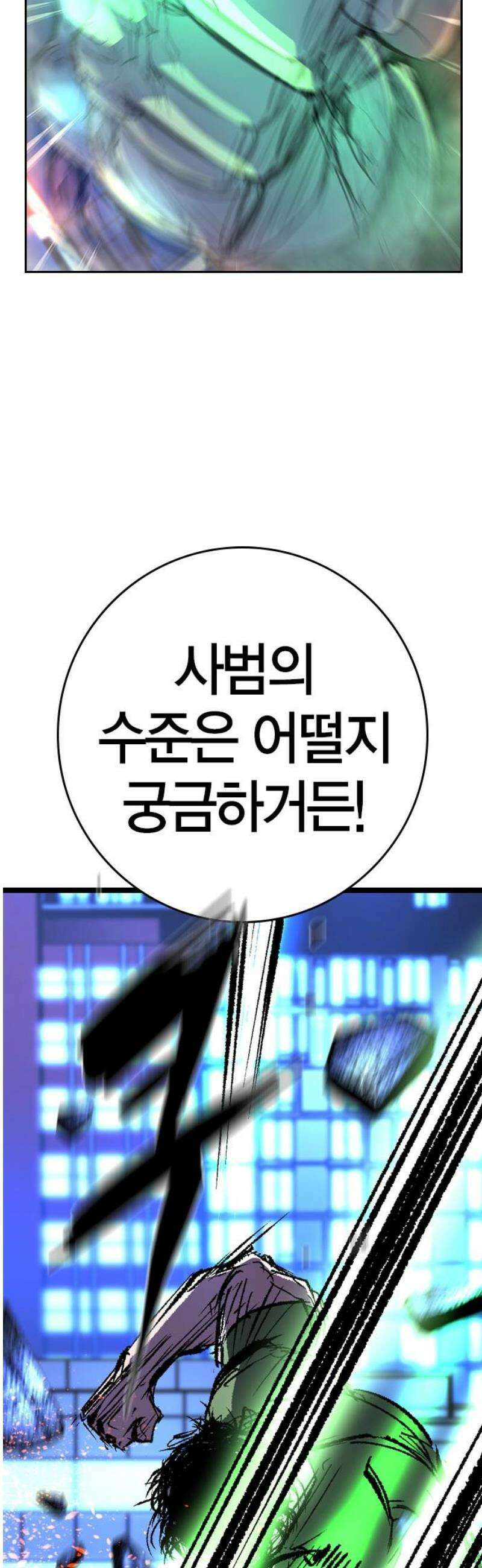 한림체육관 시즌2 135화 44