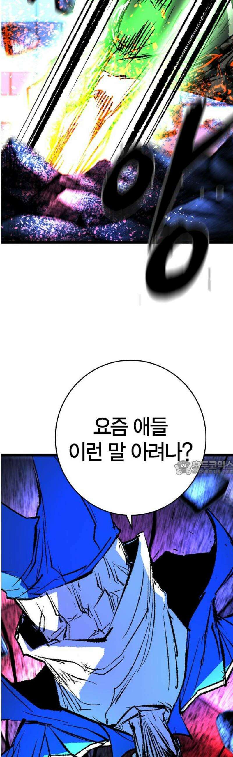 한림체육관 시즌2 135화 45