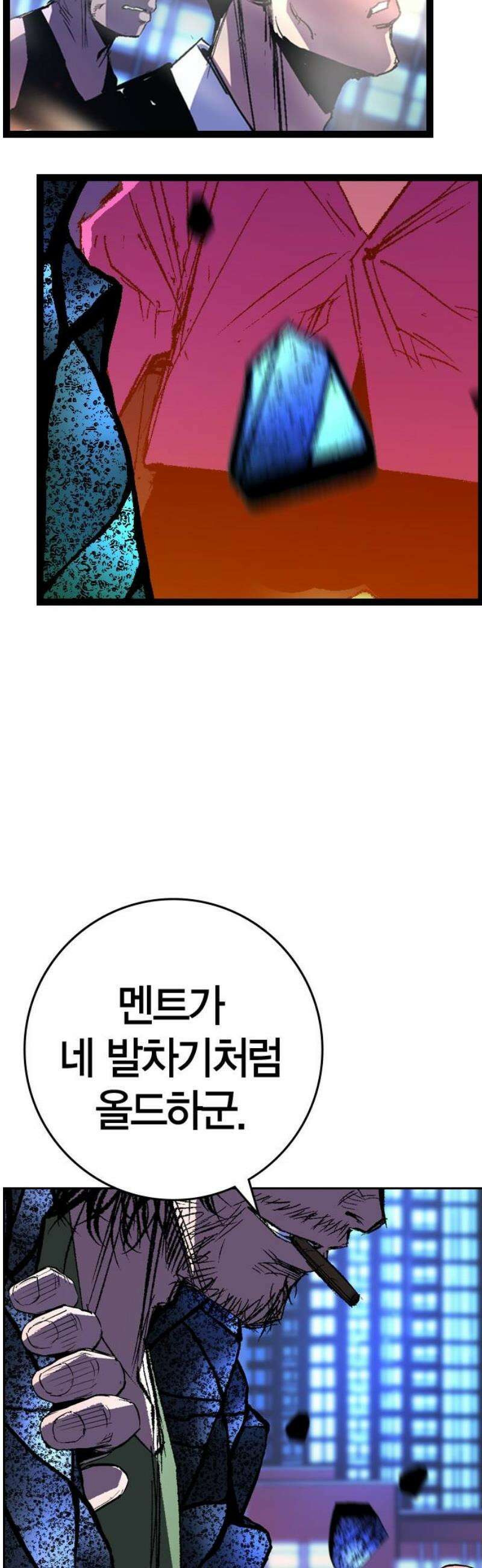 한림체육관 시즌2 135화 48