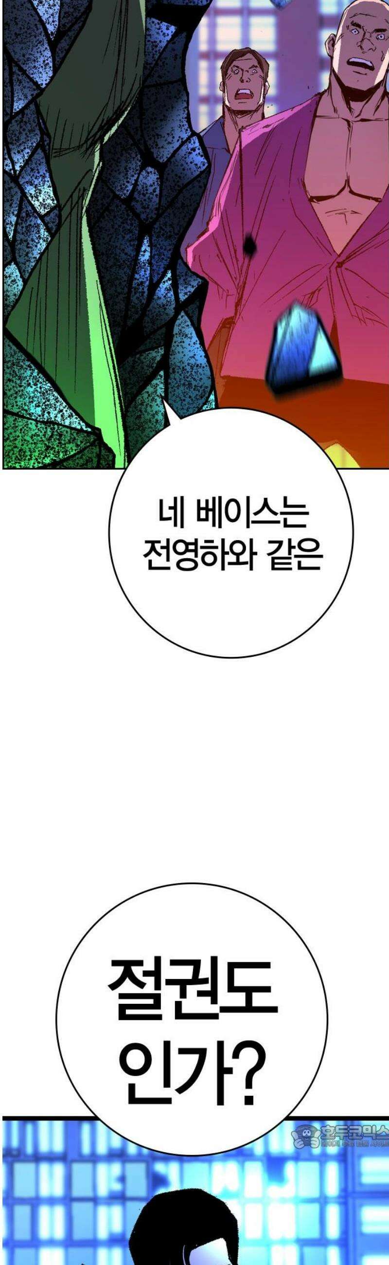 한림체육관 시즌2 135화 49