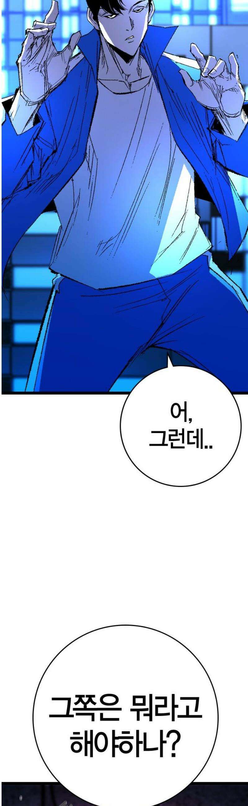 한림체육관 시즌2 135화 50