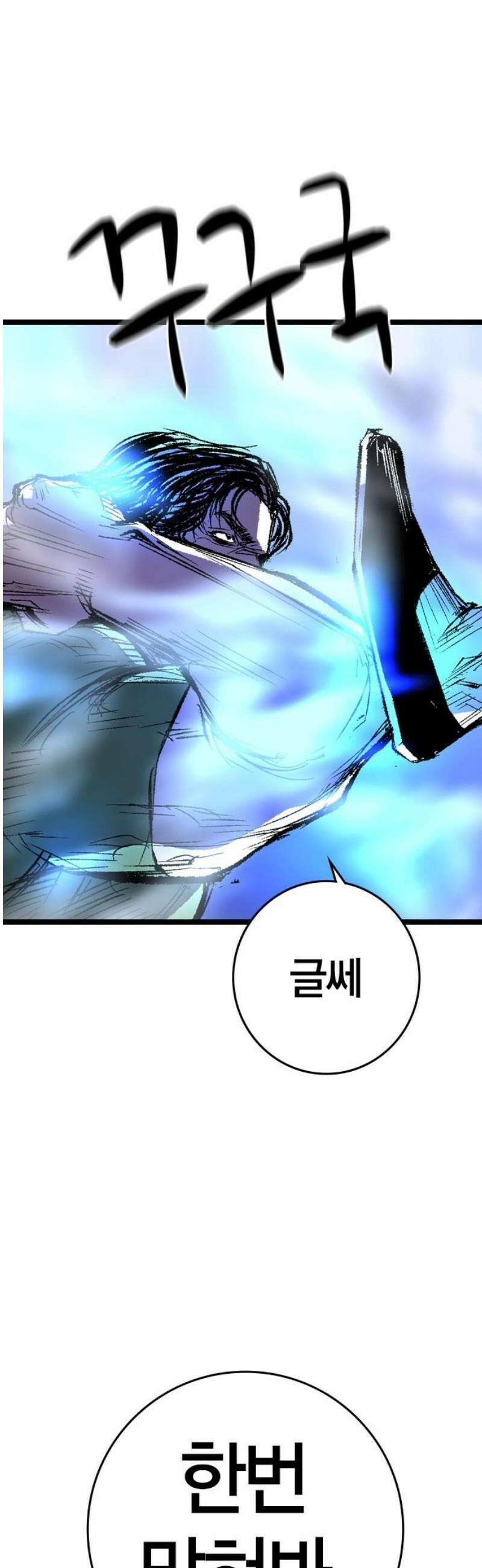 한림체육관 시즌2 135화 55