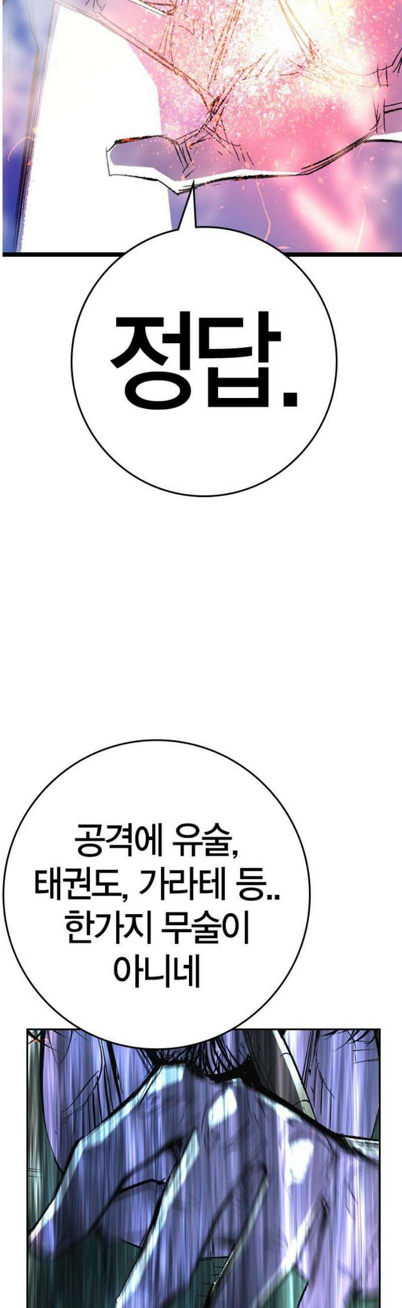 한림체육관 시즌2 135화 61