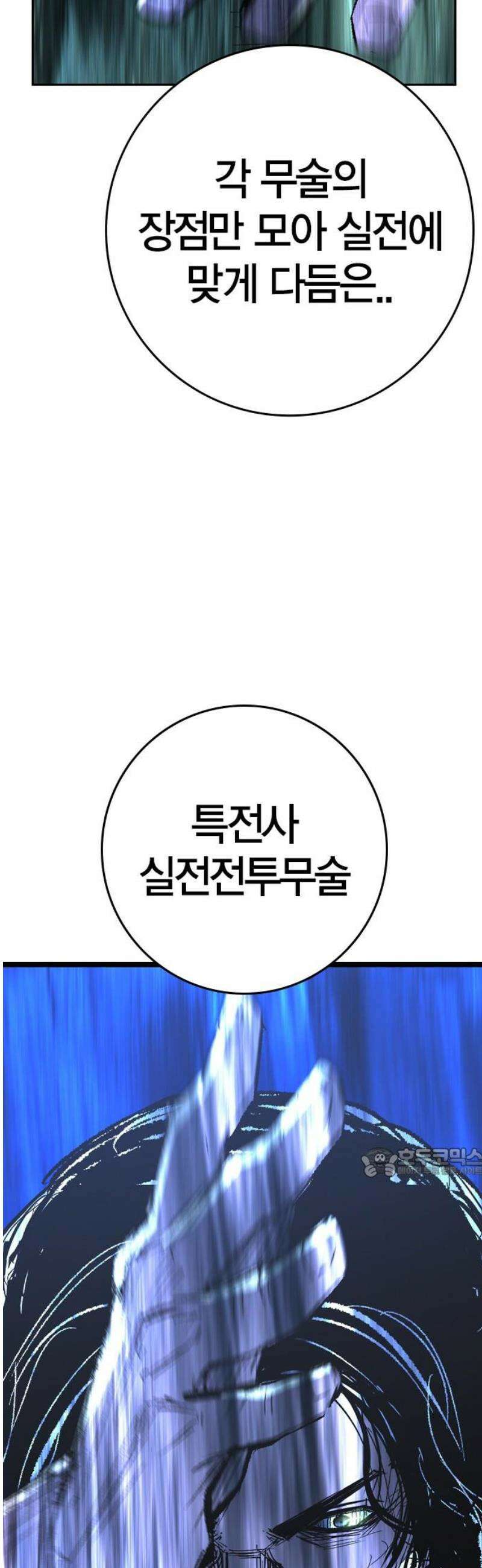 한림체육관 시즌2 135화 62
