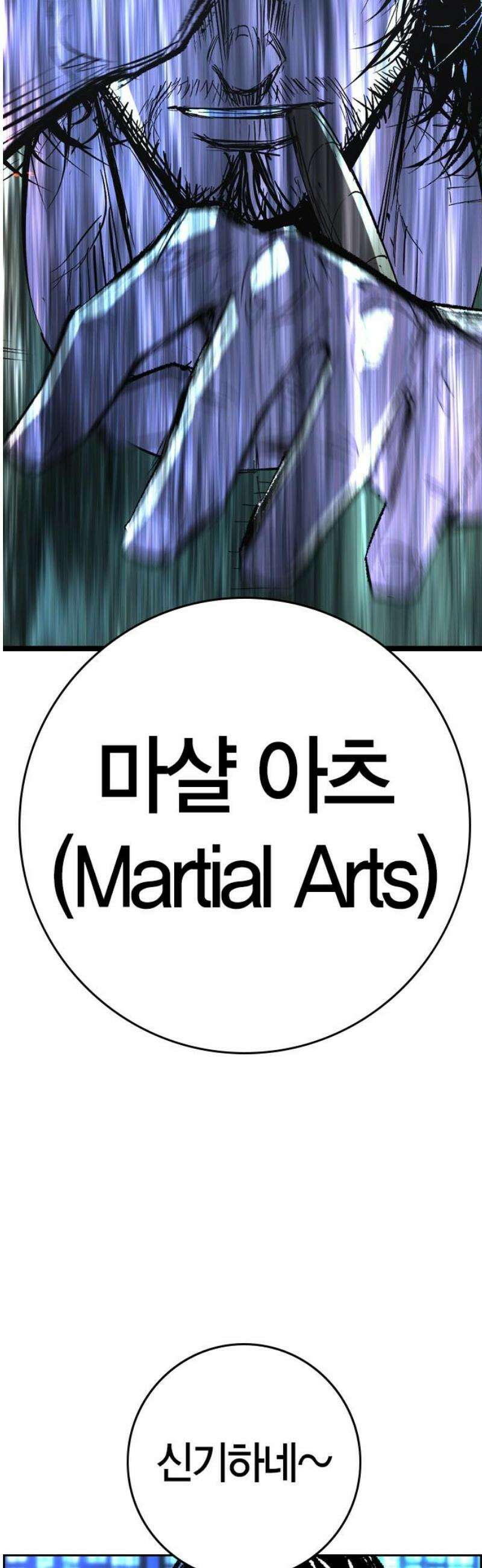 한림체육관 시즌2 135화 63