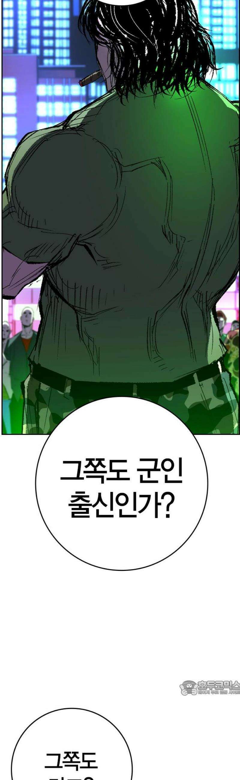 한림체육관 시즌2 135화 64