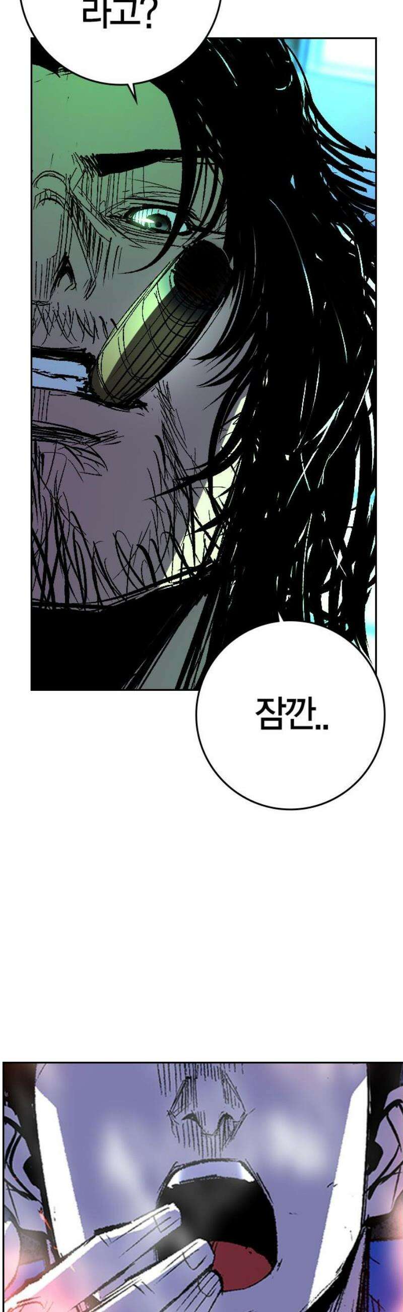 한림체육관 시즌2 135화 65