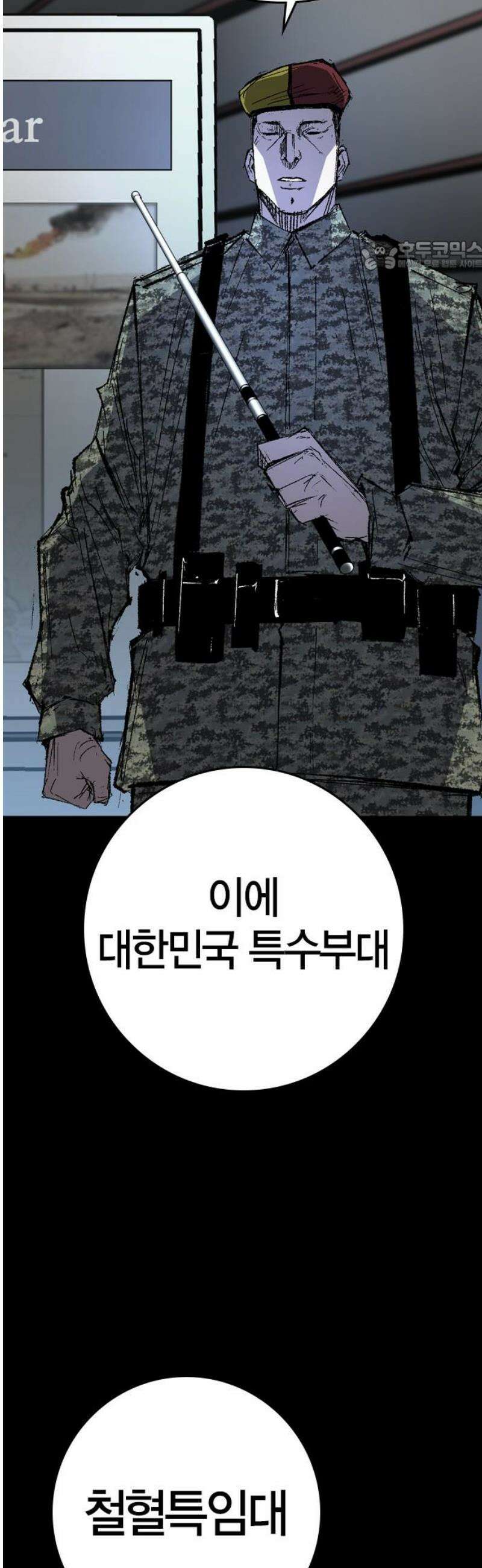 한림체육관 시즌2 135화 69