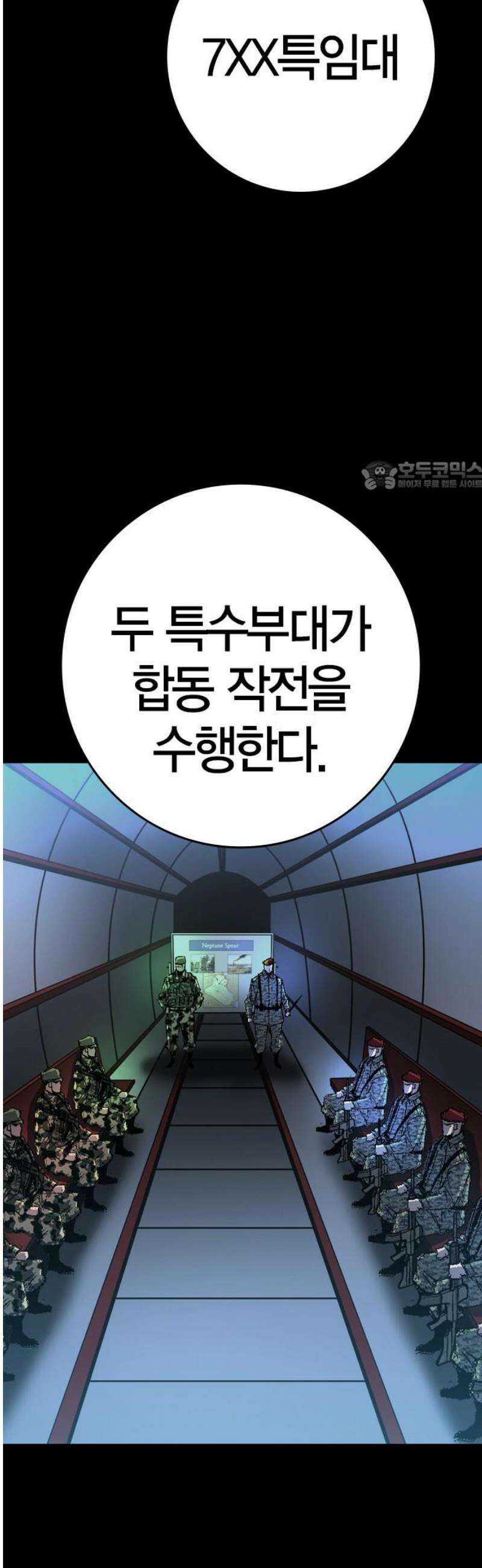 한림체육관 시즌2 135화 71