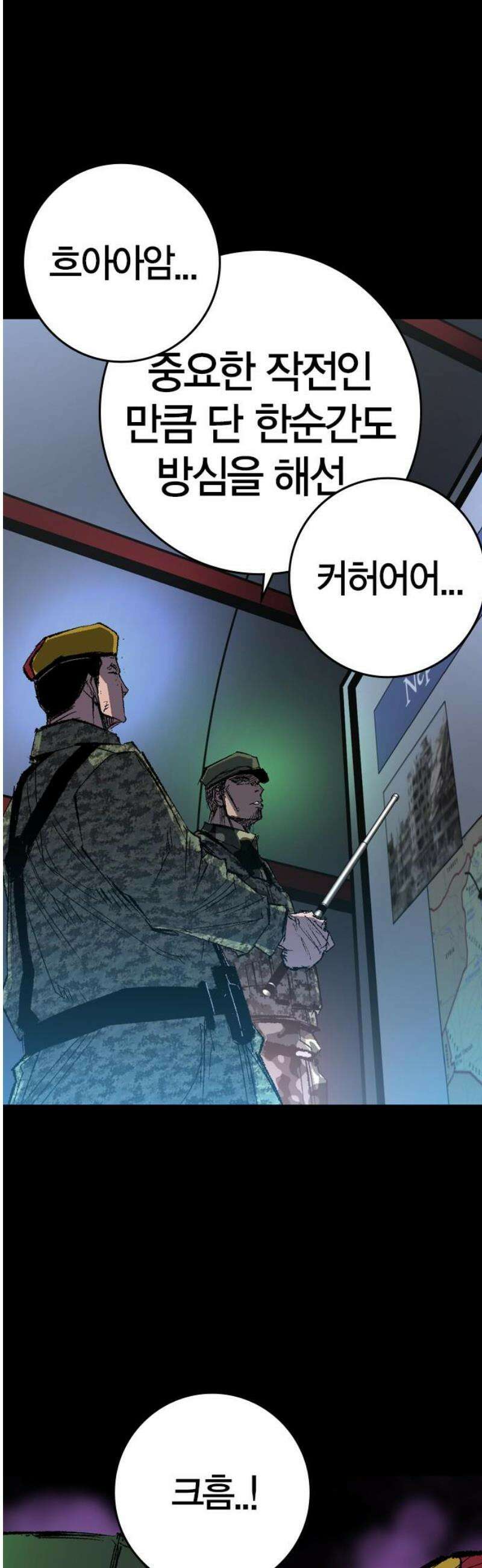 한림체육관 시즌2 135화 72