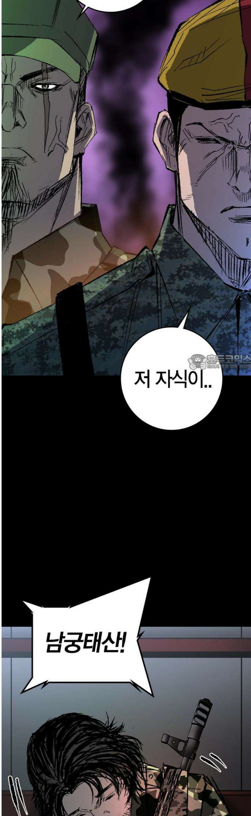 한림체육관 시즌2 135화 73