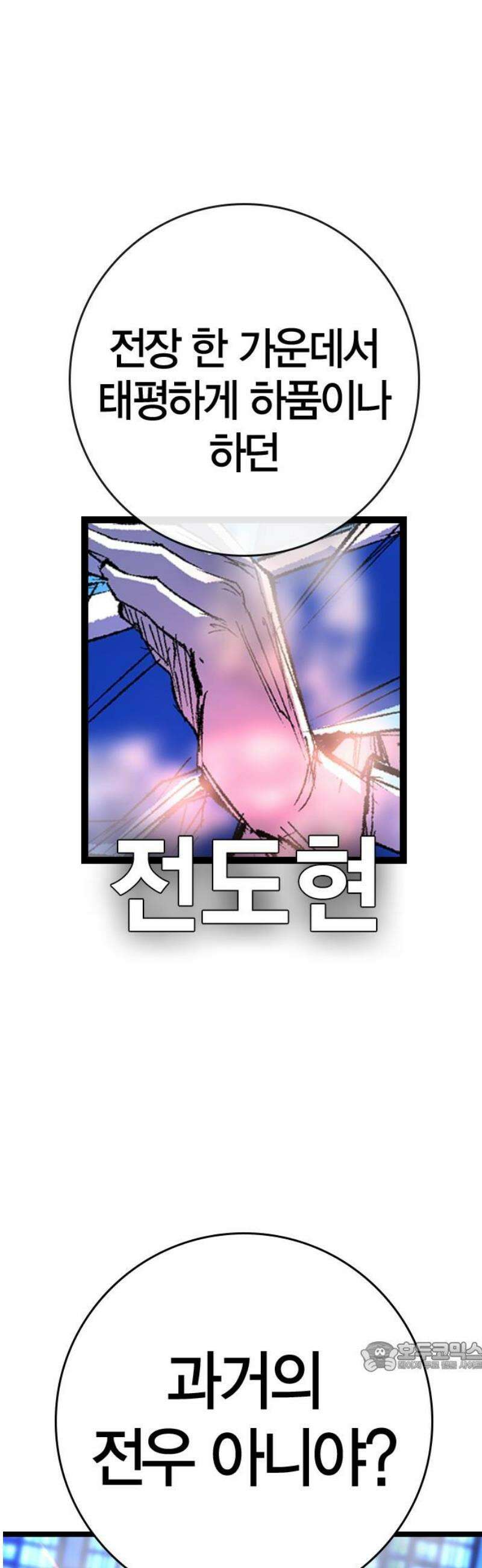 한림체육관 시즌2 135화 79