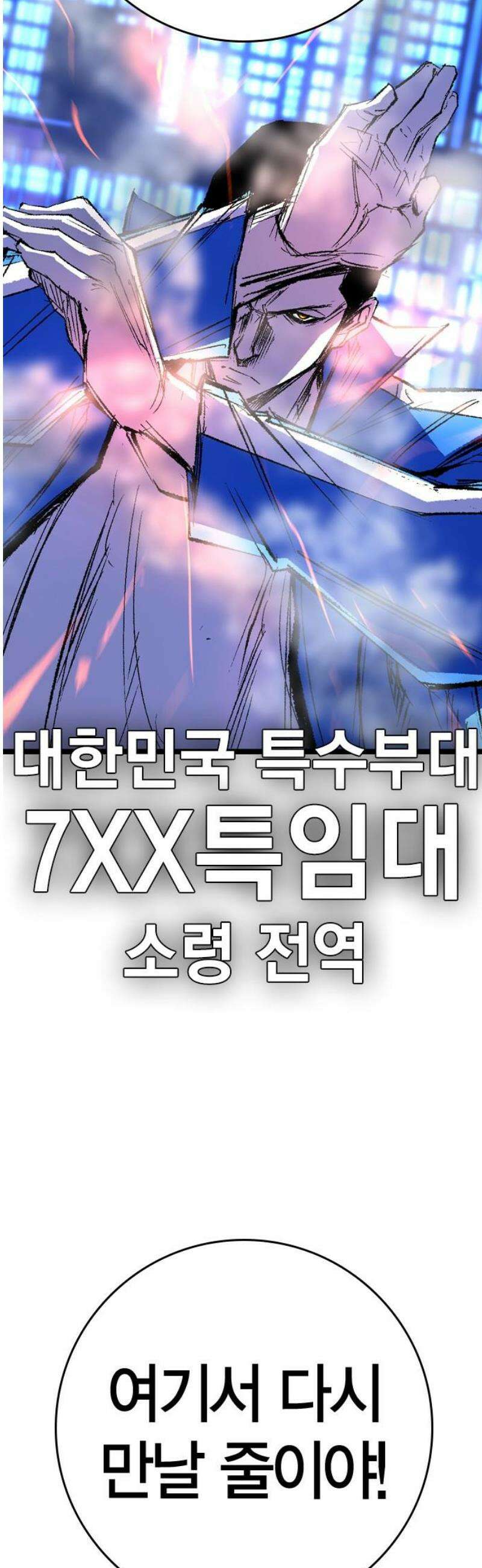 한림체육관 시즌2 135화 80