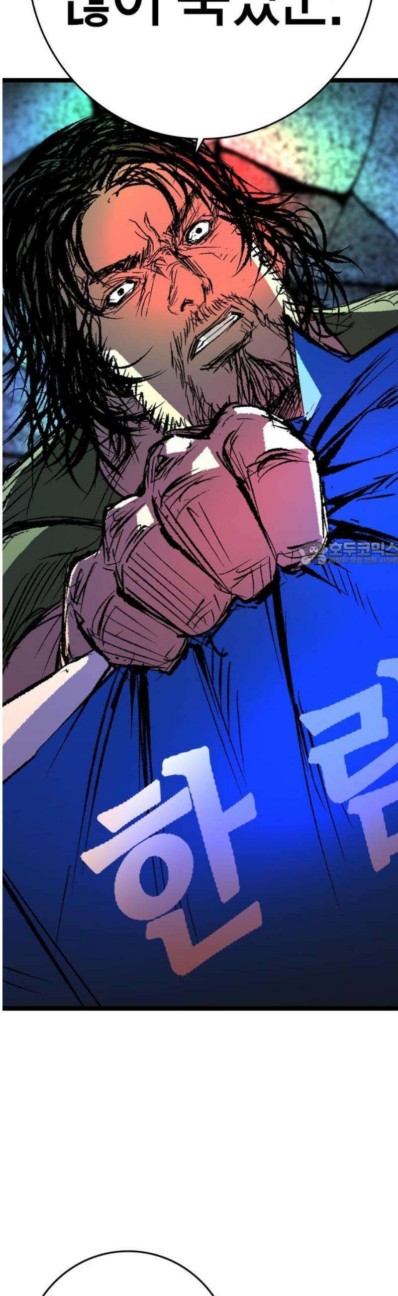 한림체육관 시즌2 135화 88