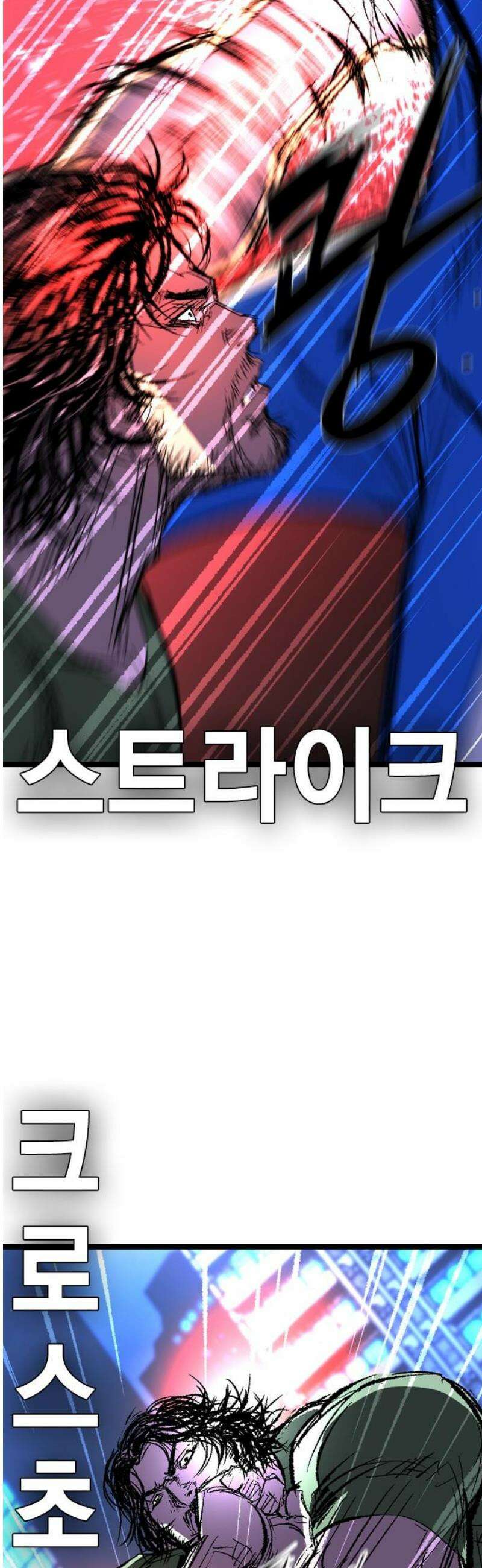 한림체육관 시즌2 135화 91