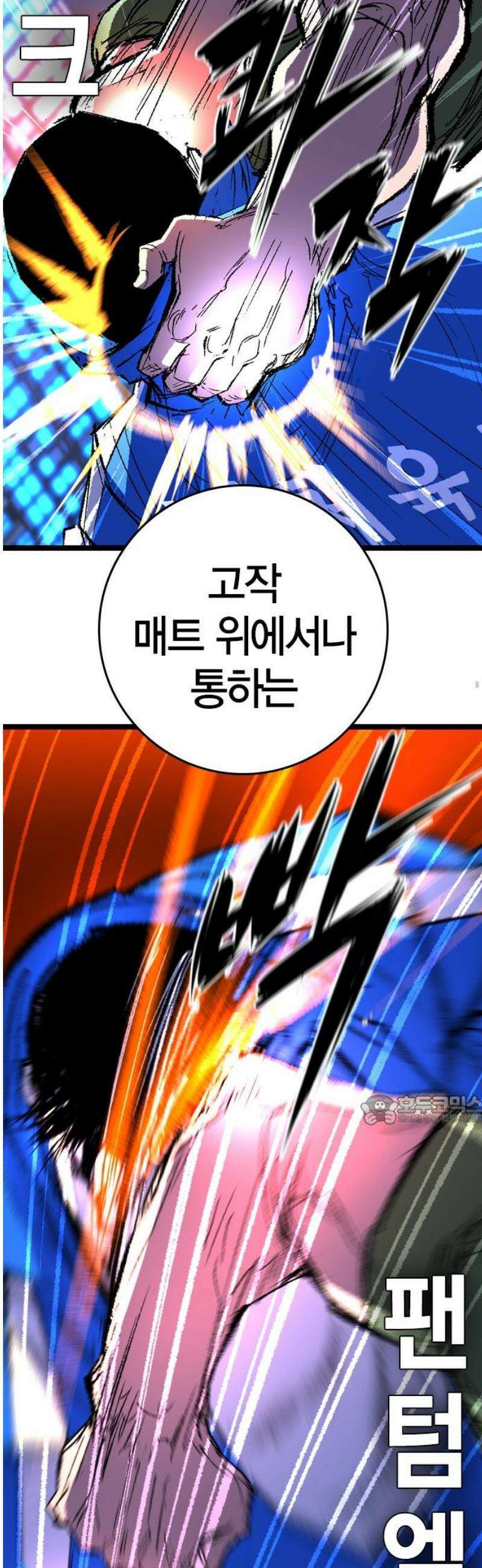 한림체육관 시즌2 135화 92