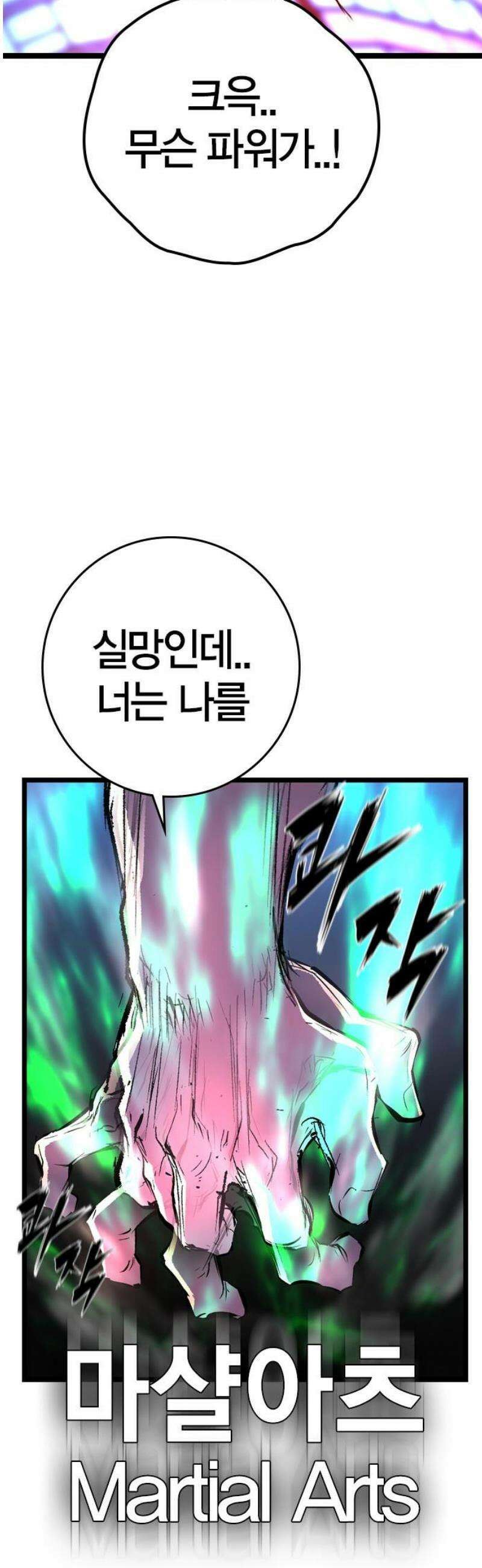 한림체육관 시즌2 135화 95