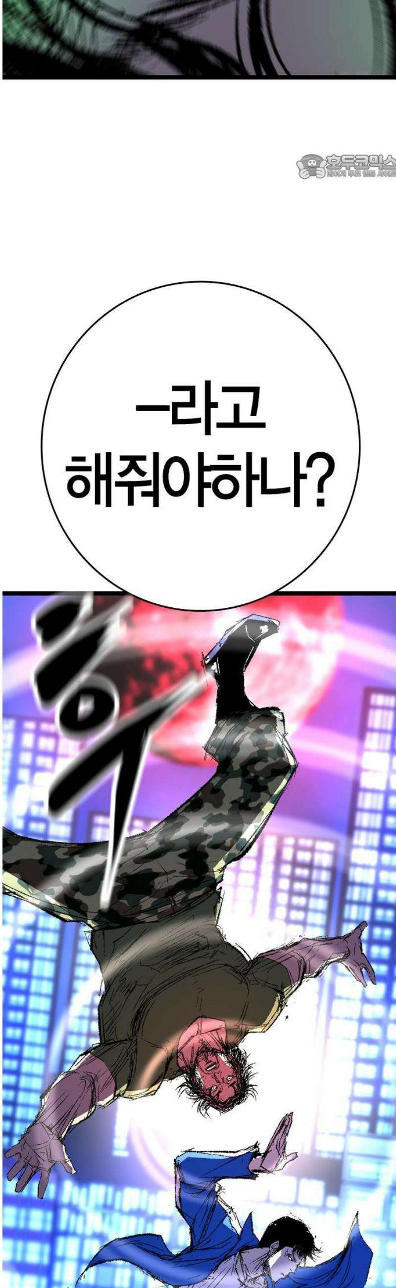 한림체육관 시즌2 135화 99