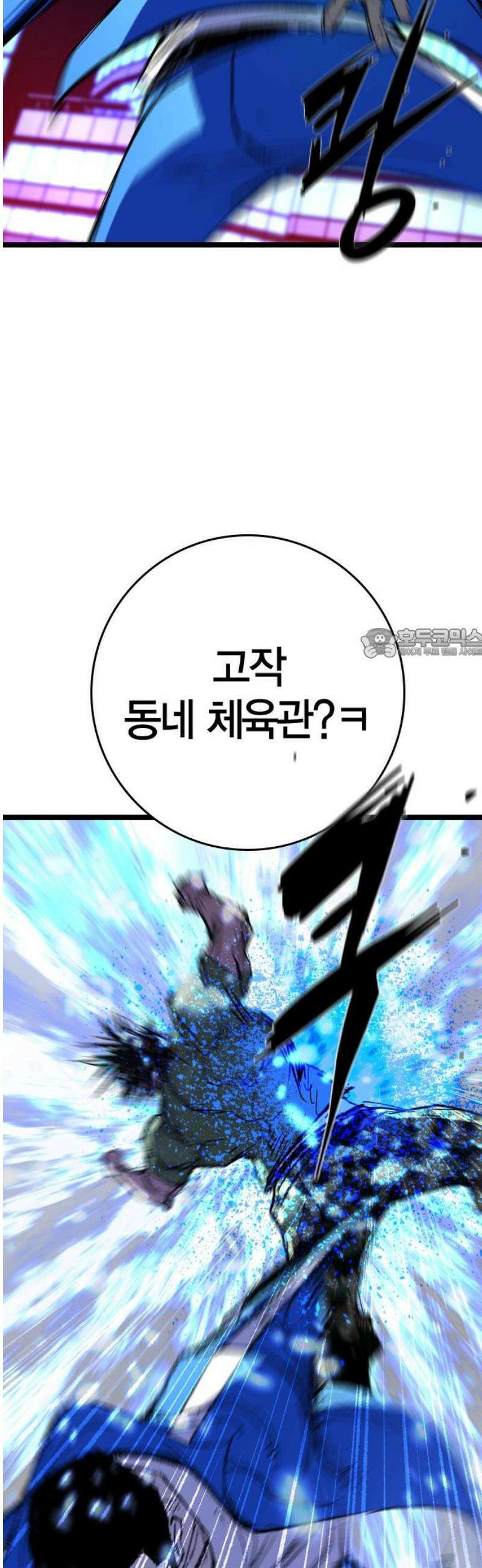 한림체육관 시즌2 135화 103
