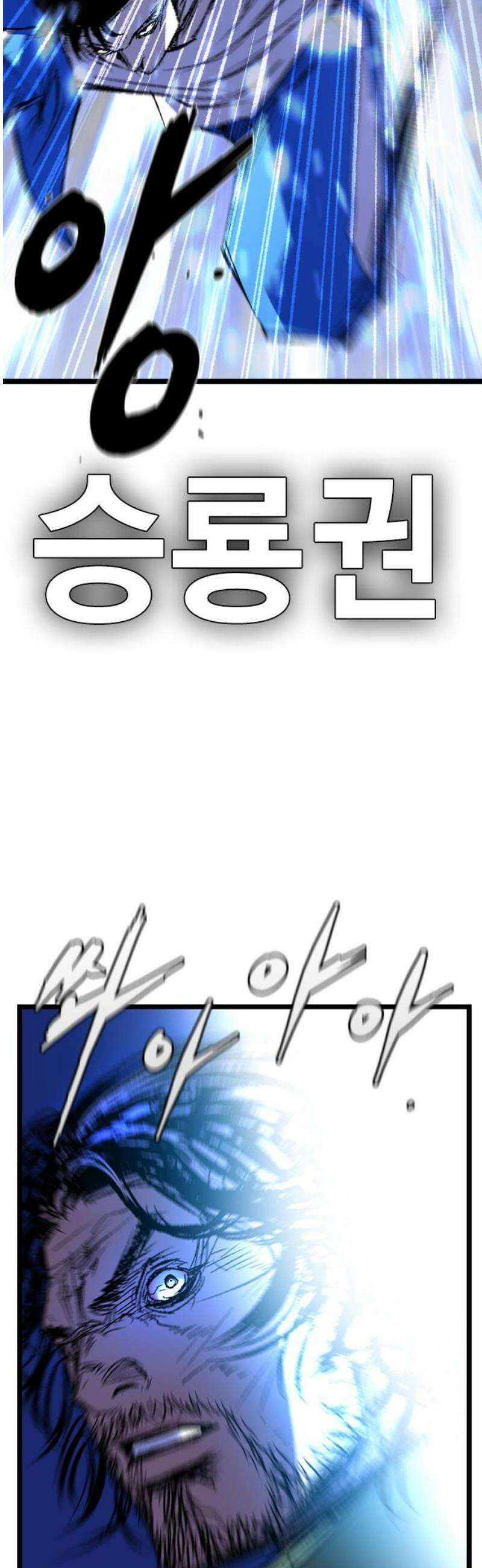 한림체육관 시즌2 135화 104