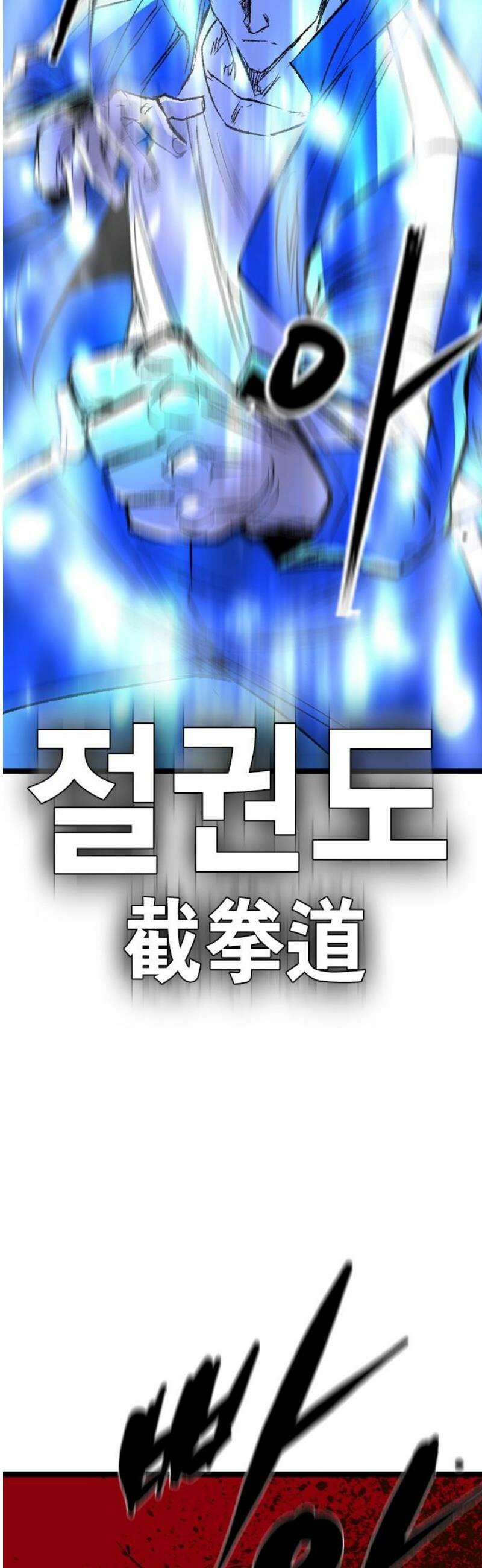 한림체육관 시즌2 135화 108
