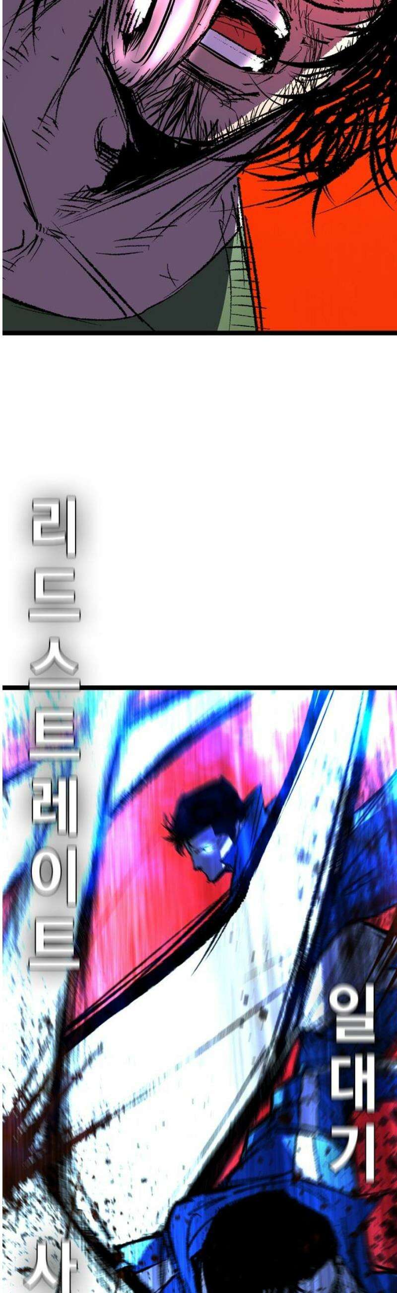한림체육관 시즌2 135화 110