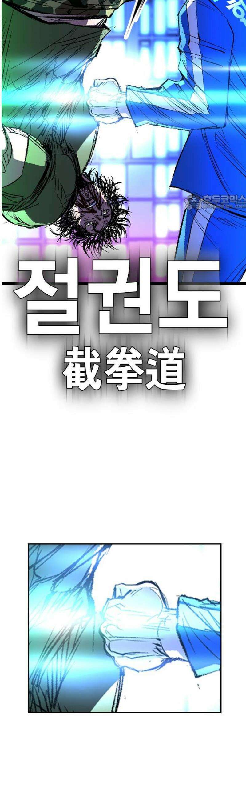 한림체육관 시즌2 135화 116