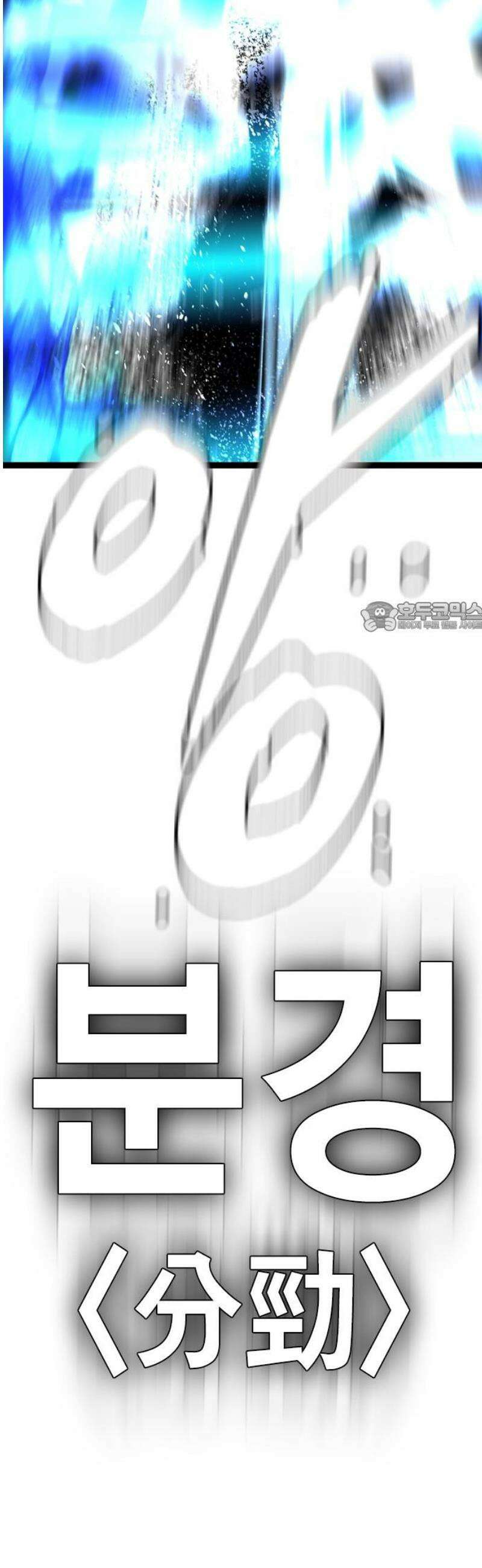 한림체육관 시즌2 135화 118