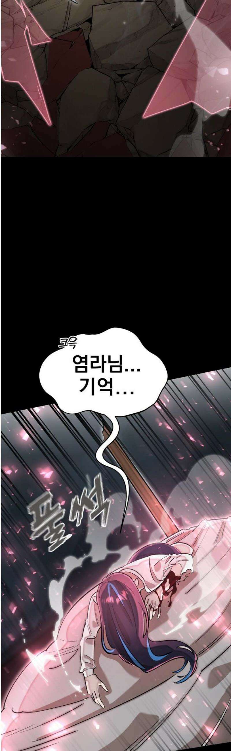 염라강림 96화 3