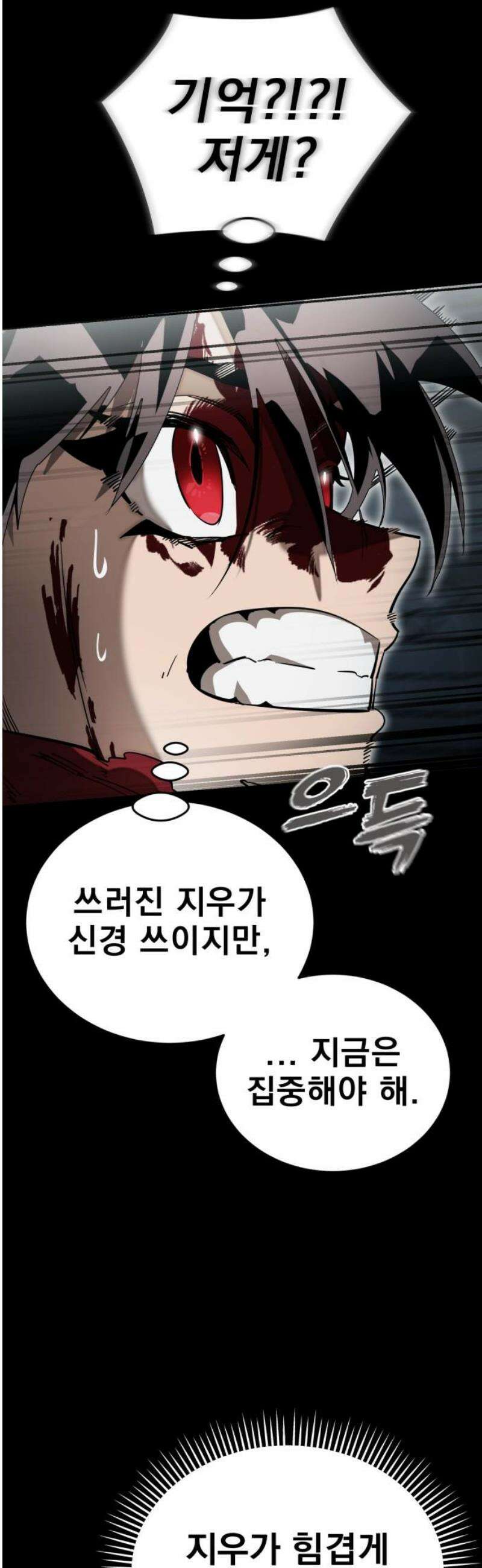 염라강림 96화 6