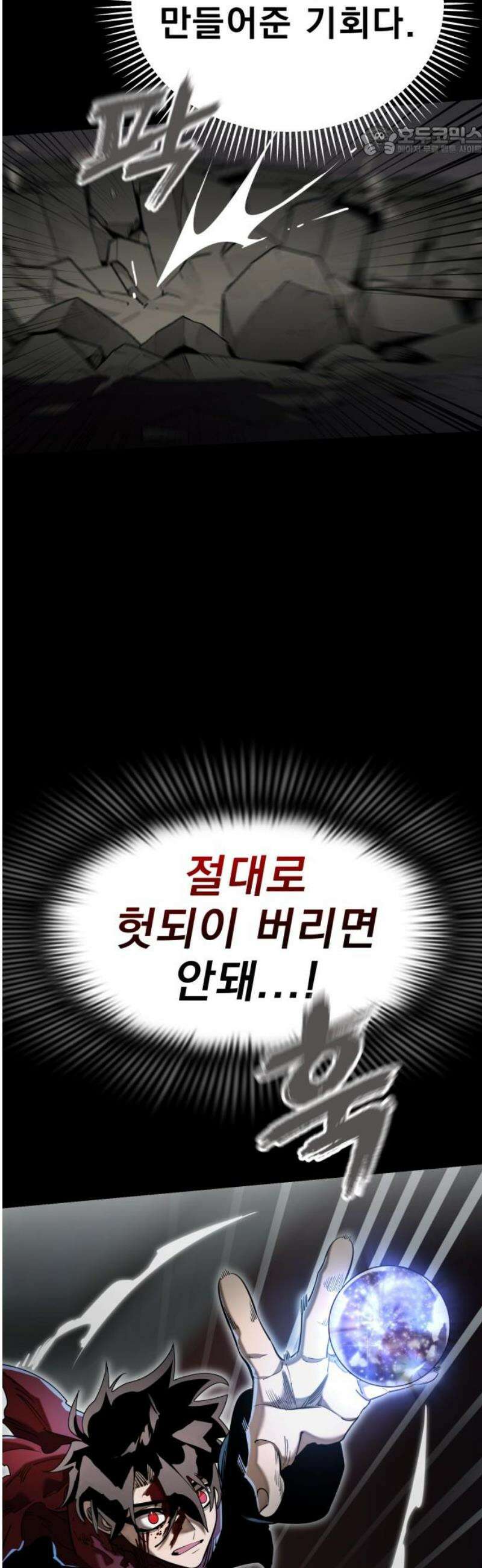 염라강림 96화 7