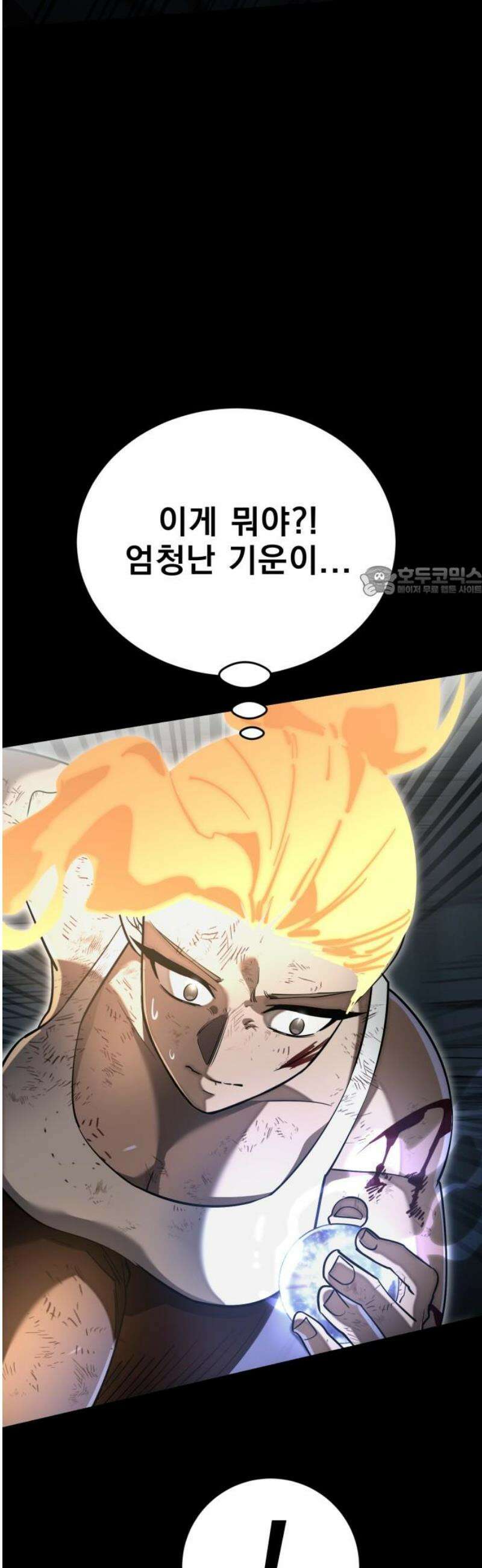 염라강림 96화 11