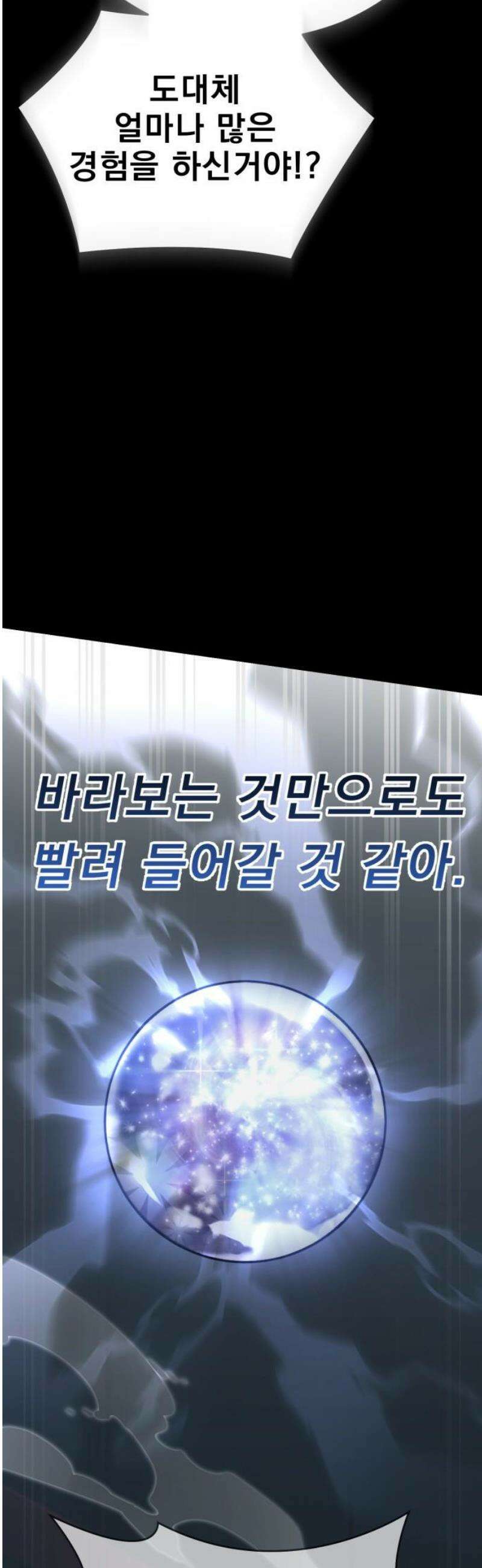 염라강림 96화 16