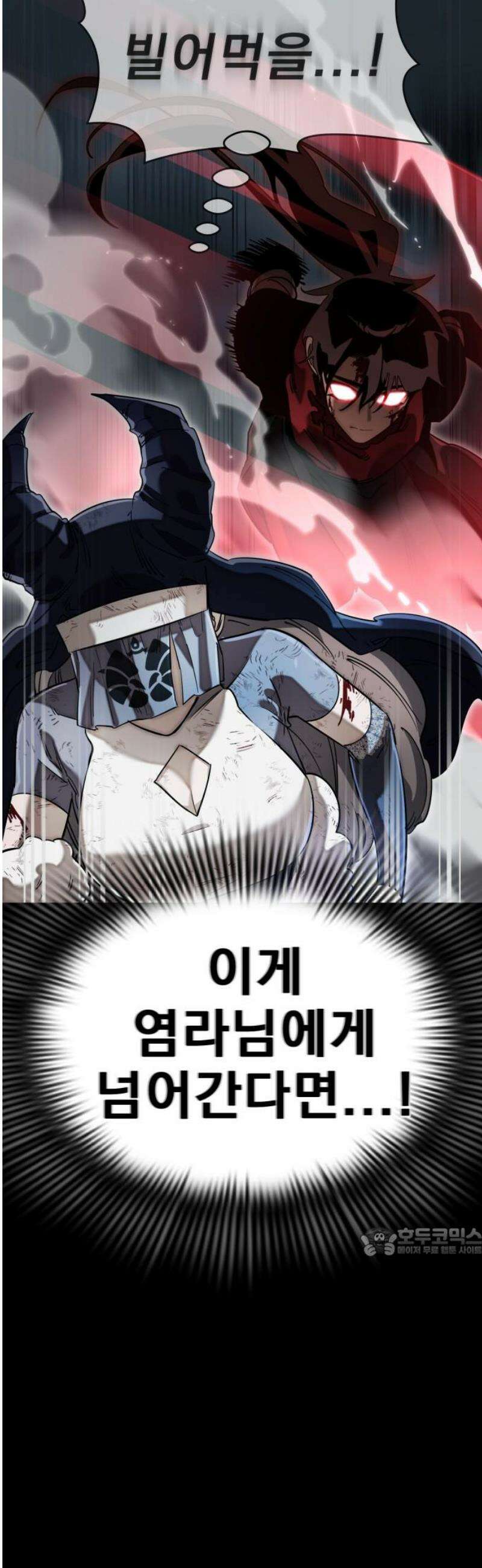 염라강림 96화 17