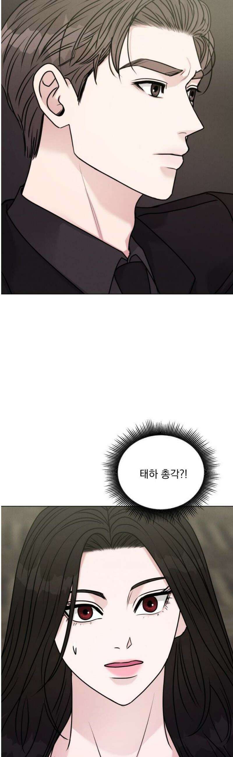 연애 못하면 사망 41화 3
