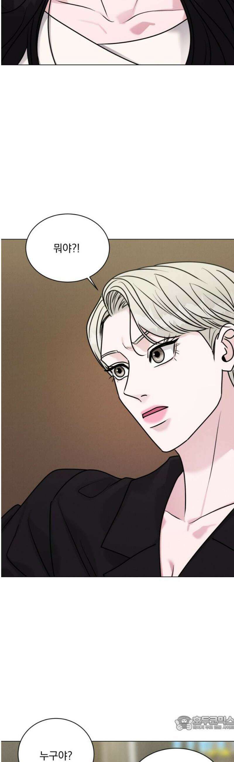 연애 못하면 사망 41화 4