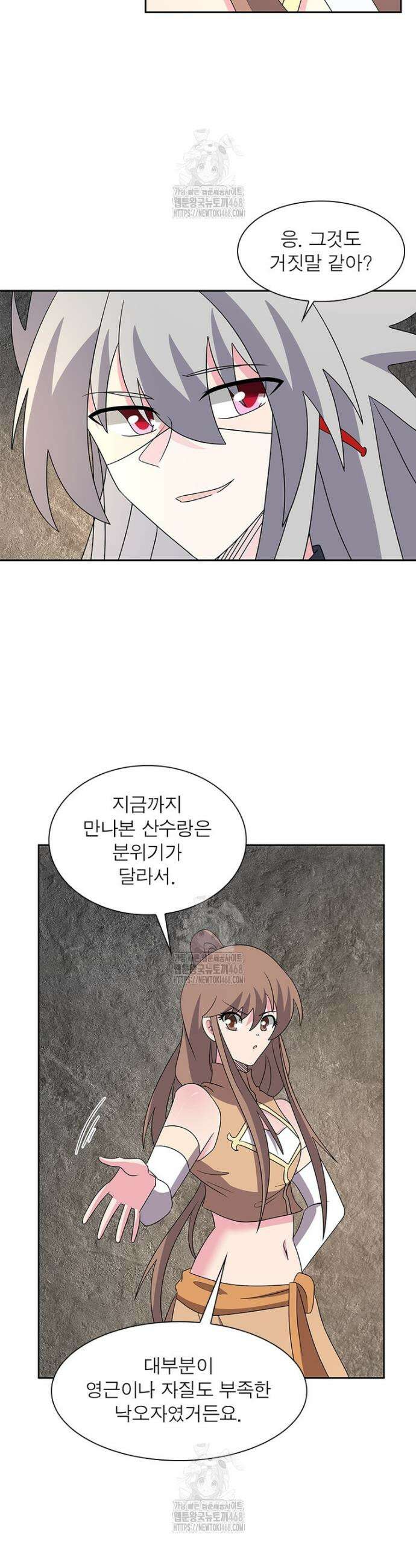 마황귀환록 329화 7