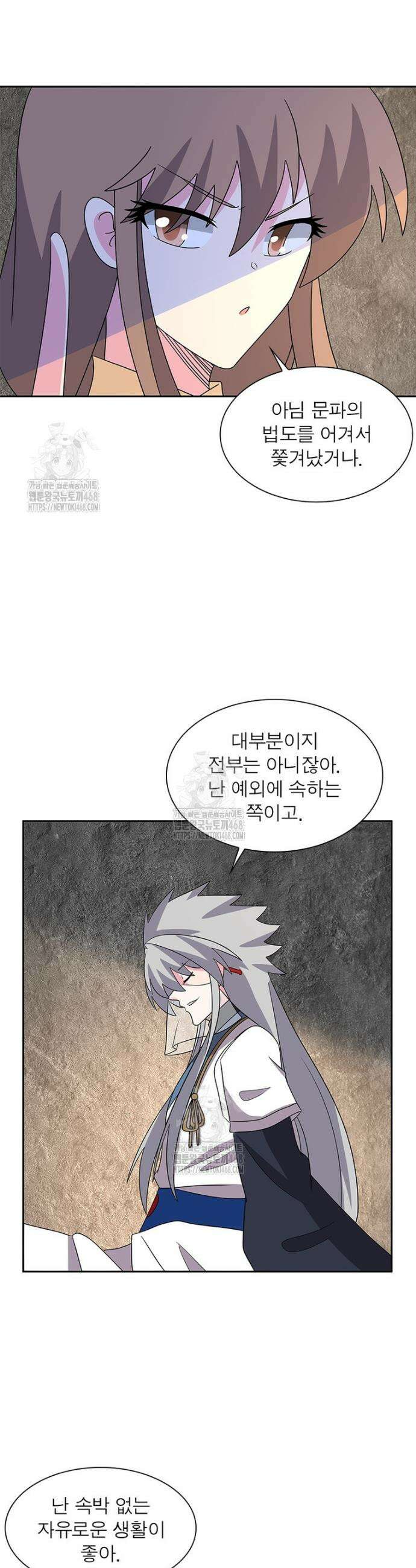 마황귀환록 329화 8
