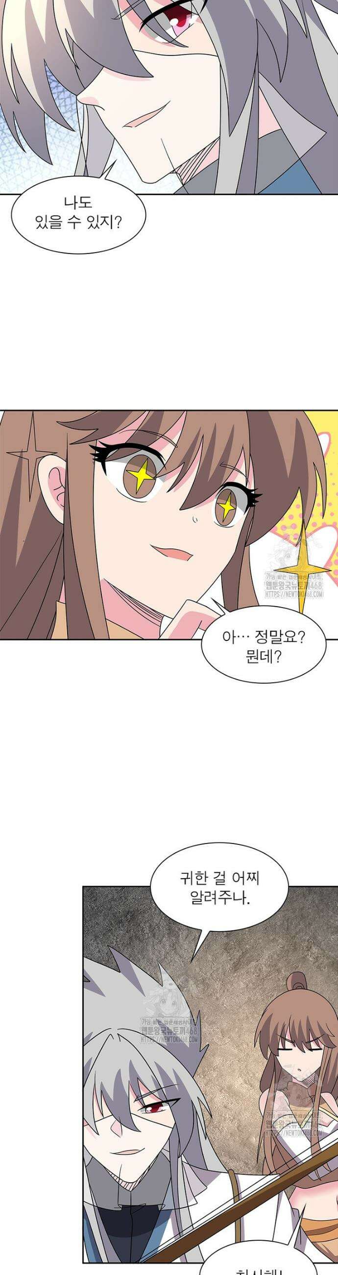 마황귀환록 329화 11