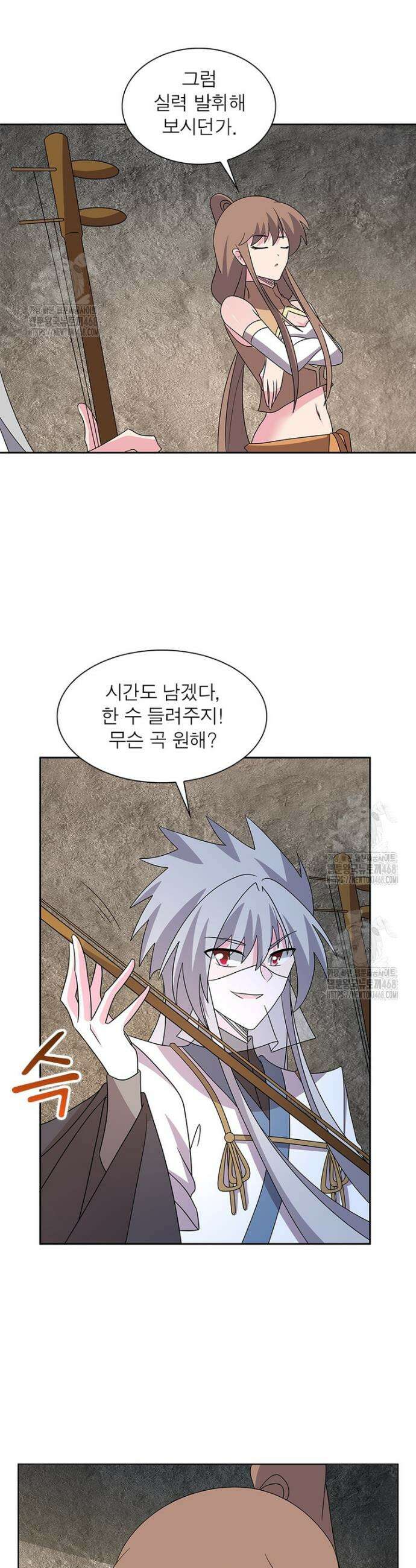 마황귀환록 329화 13