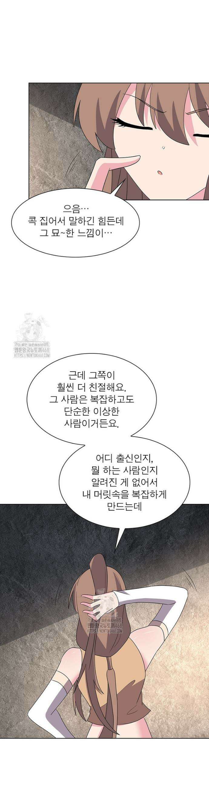 마황귀환록 329화 18
