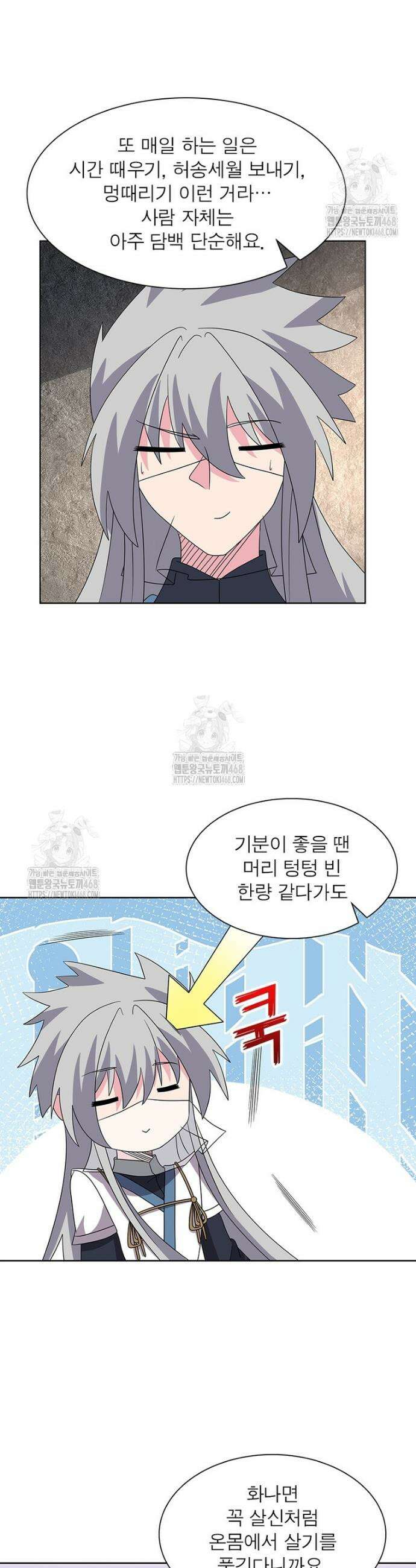 마황귀환록 329화 19